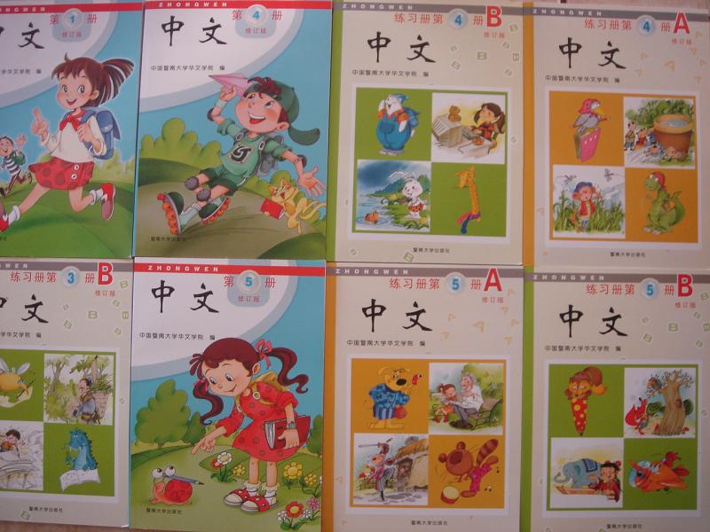 Chinese Textbooks